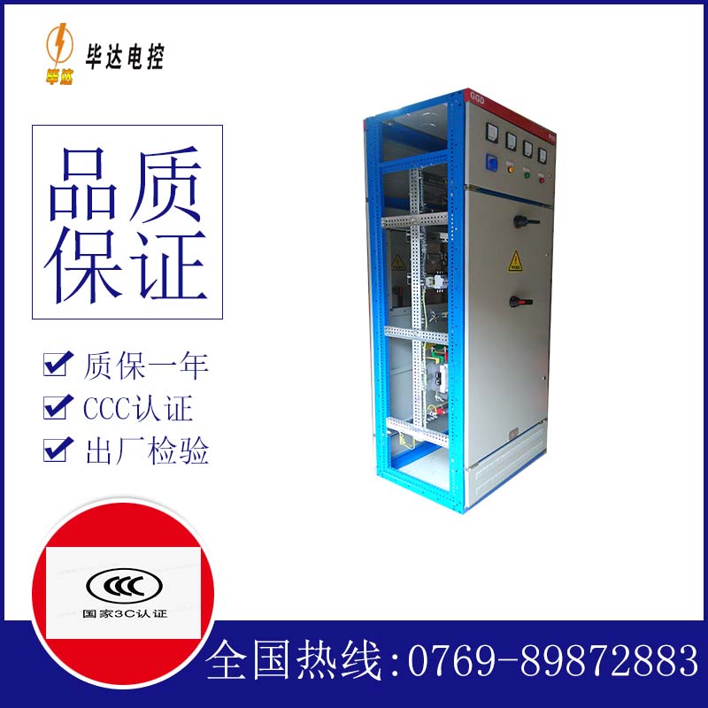 海陵GGD固定式开关柜