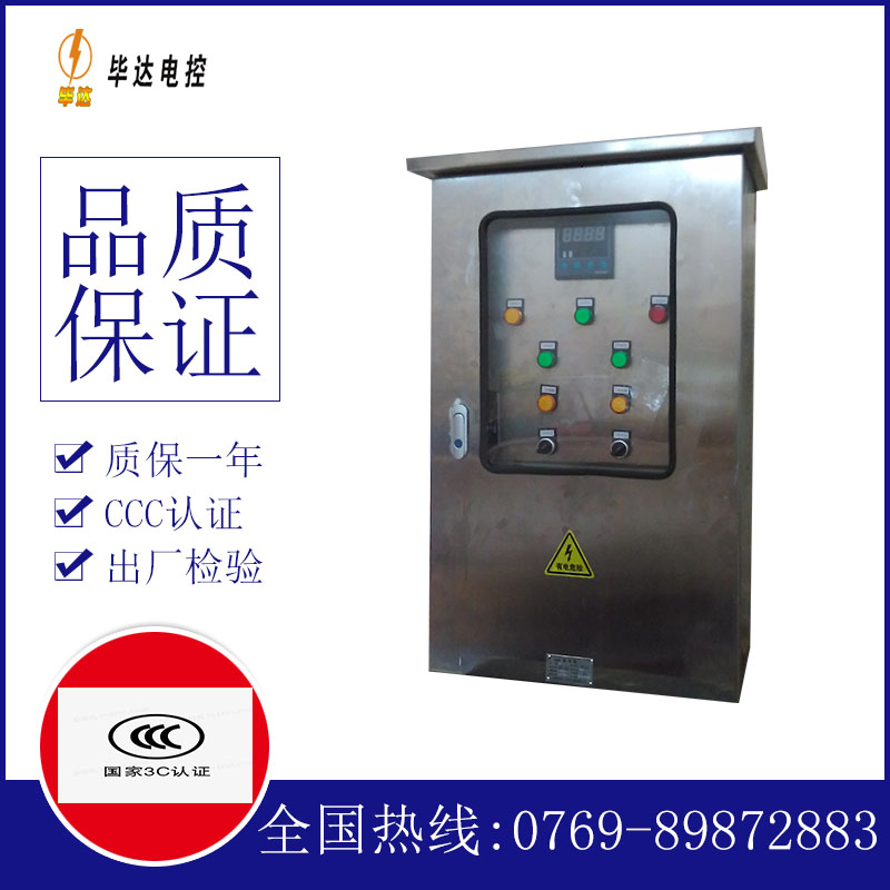 海陵路灯控制箱
